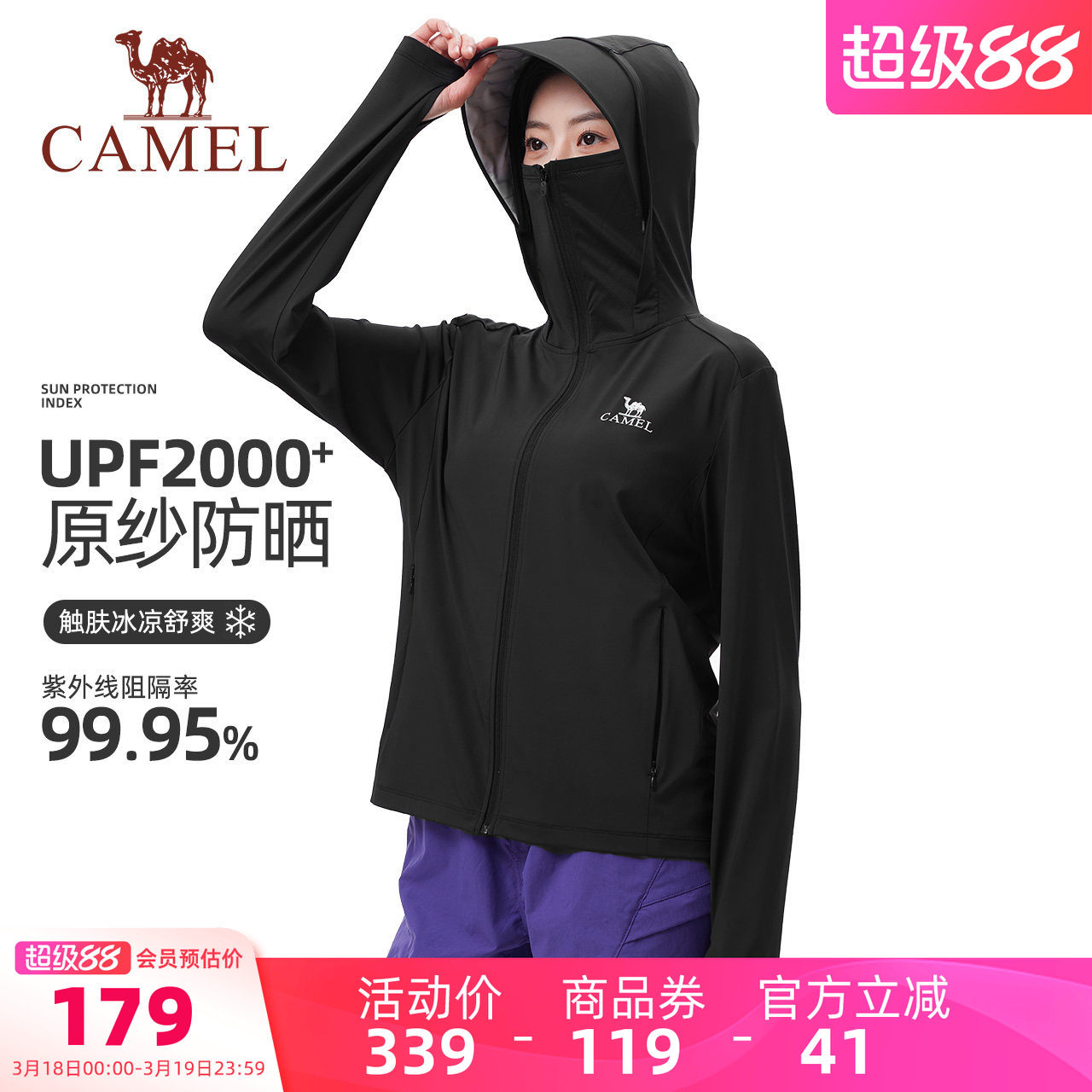 骆驼女装凉感防晒衣薄款2026夏季新款户外冰丝防紫外线透气防晒服