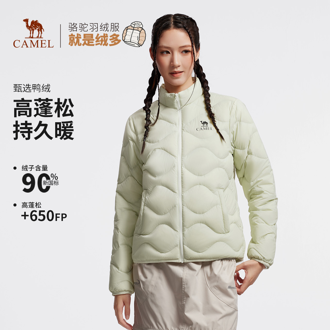骆驼保暖轻薄羽绒服外套茄克