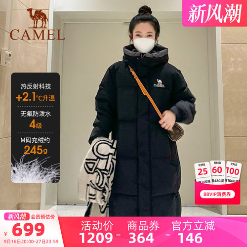 骆驼中长款羽绒服连帽