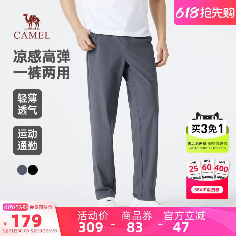 骆驼男装休闲裤男户外夏季高弹力户外运动透气薄款冰感直筒长裤子