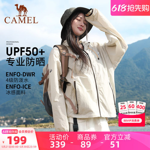 中性户外Camel/骆驼2023