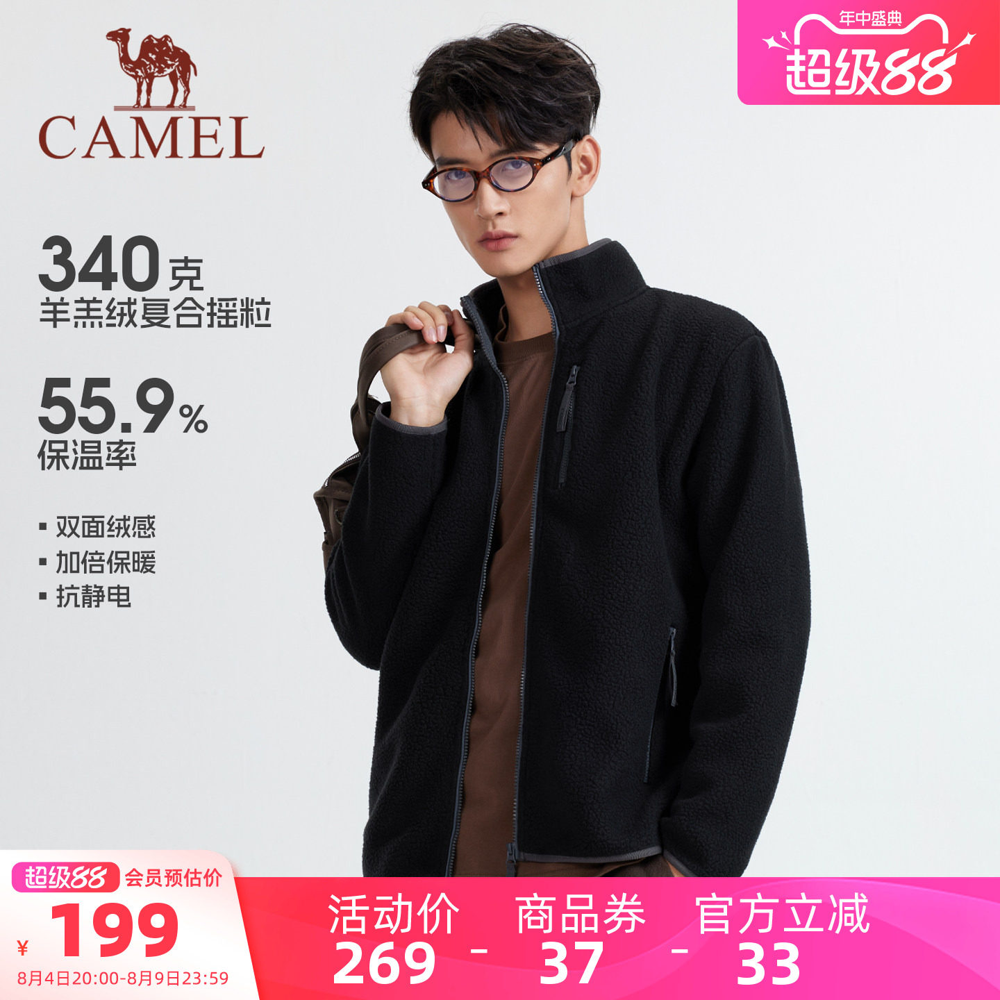 骆驼户外抓绒衣男女同款羊羔绒