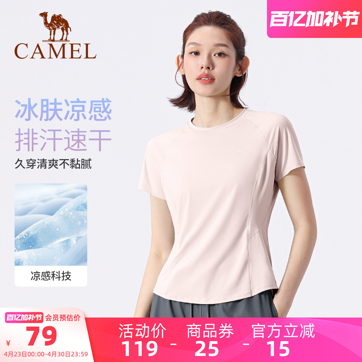 骆驼瑜伽T恤女夏季速干透气健身上衣骑行训练纯色修身运动短袖衫