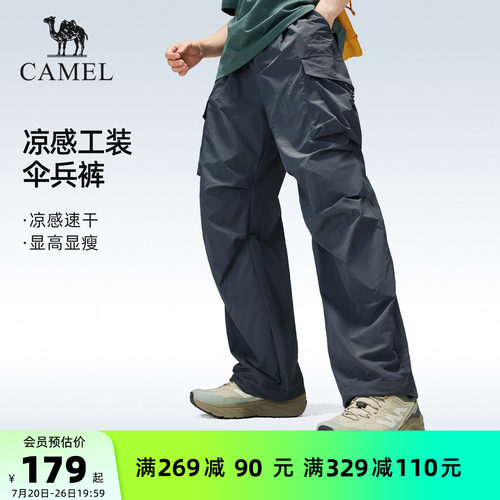 骆驼户外速干伞兵裤男工装长裤