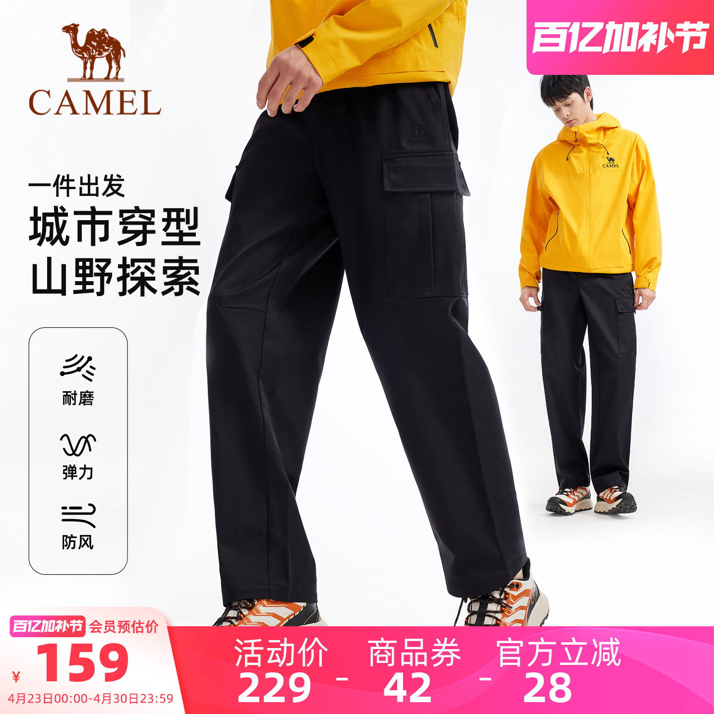 骆驼男装休闲裤男款登山工装直筒宽松户外秋冬多口袋运动阔腿山系