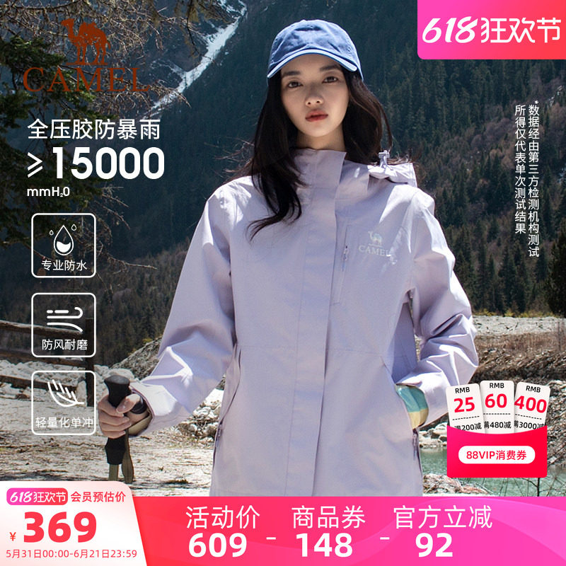 骆驼户外王者凯甲系列单层冲锋衣女款防风防水轻量进藏紫色外套男