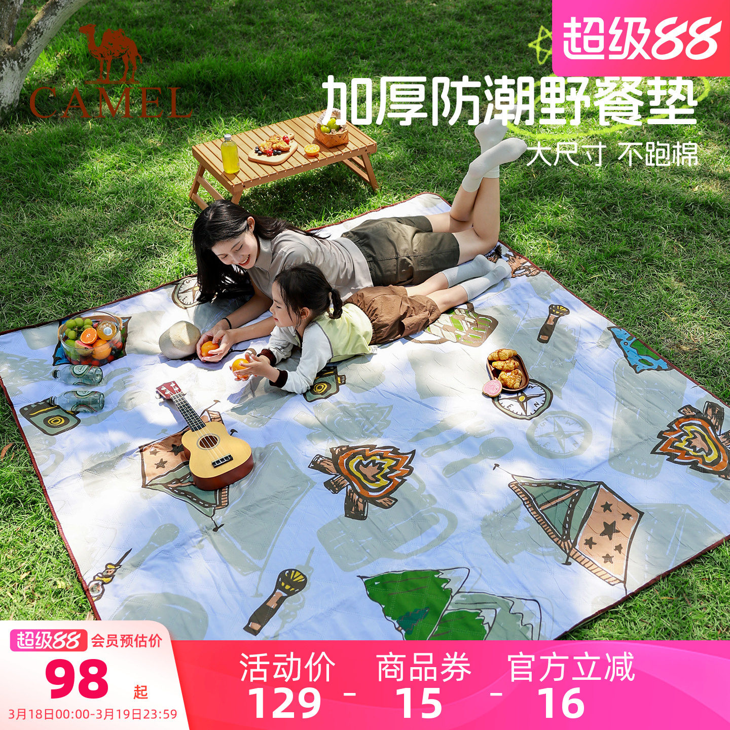 骆驼野餐垫户外露营防潮垫便携野餐布地垫坐垫音乐节沙滩垫加厚