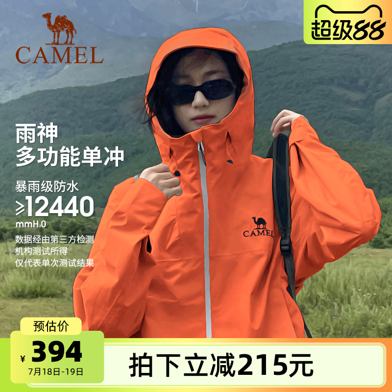 骆驼户外雨神冲锋衣男女防水外套中国山地色徒步硬壳单层登山服装