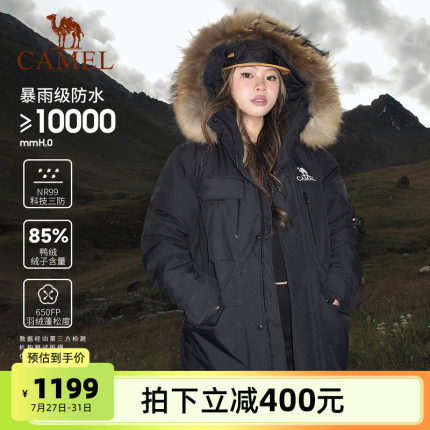 骆驼极寒系列羽绒服冲锋衣男女中长款春秋加绒加厚工装外套派克服