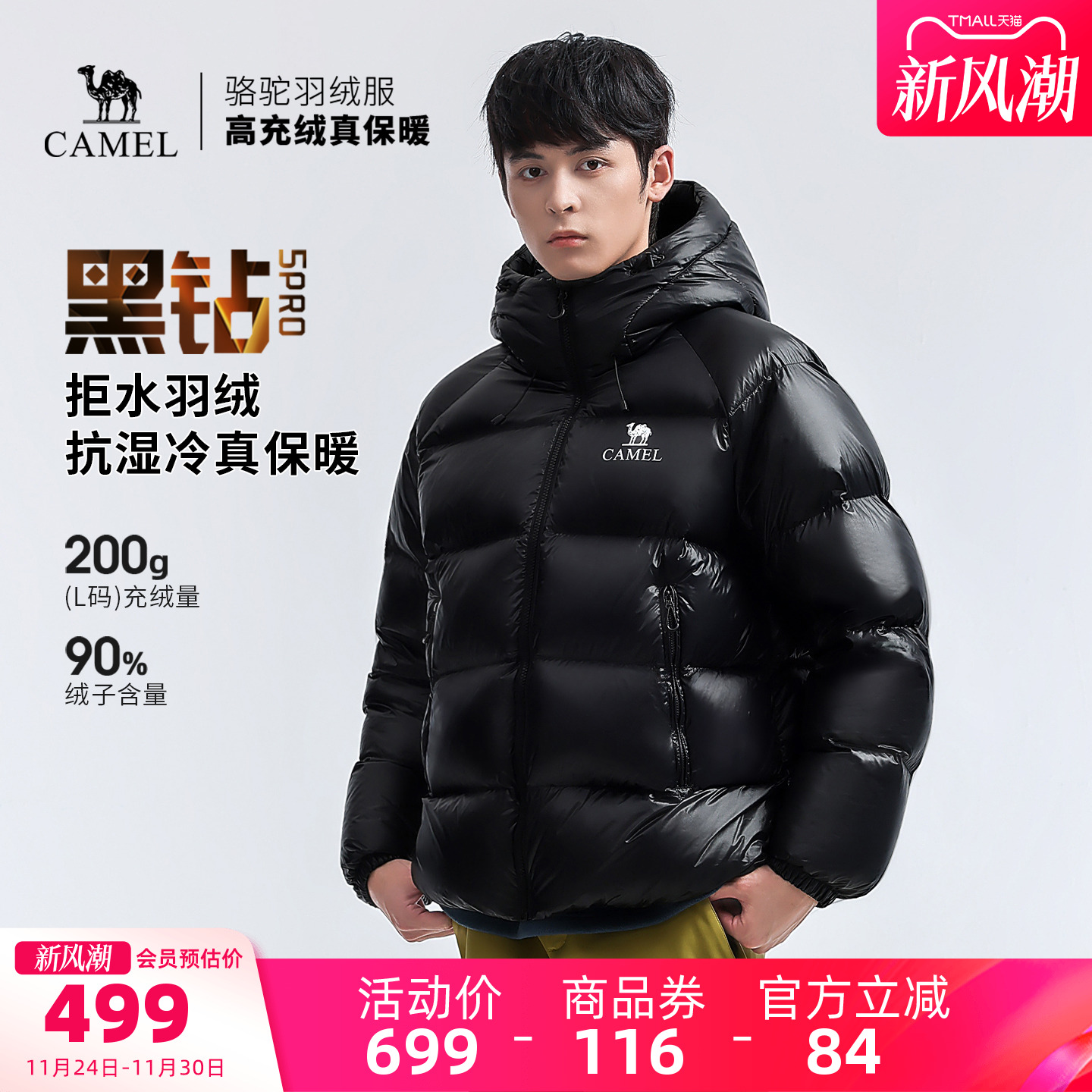 骆驼黑钻5PRO户外泡芙羽绒服冬季新款女款男款防风外套拒水面包服