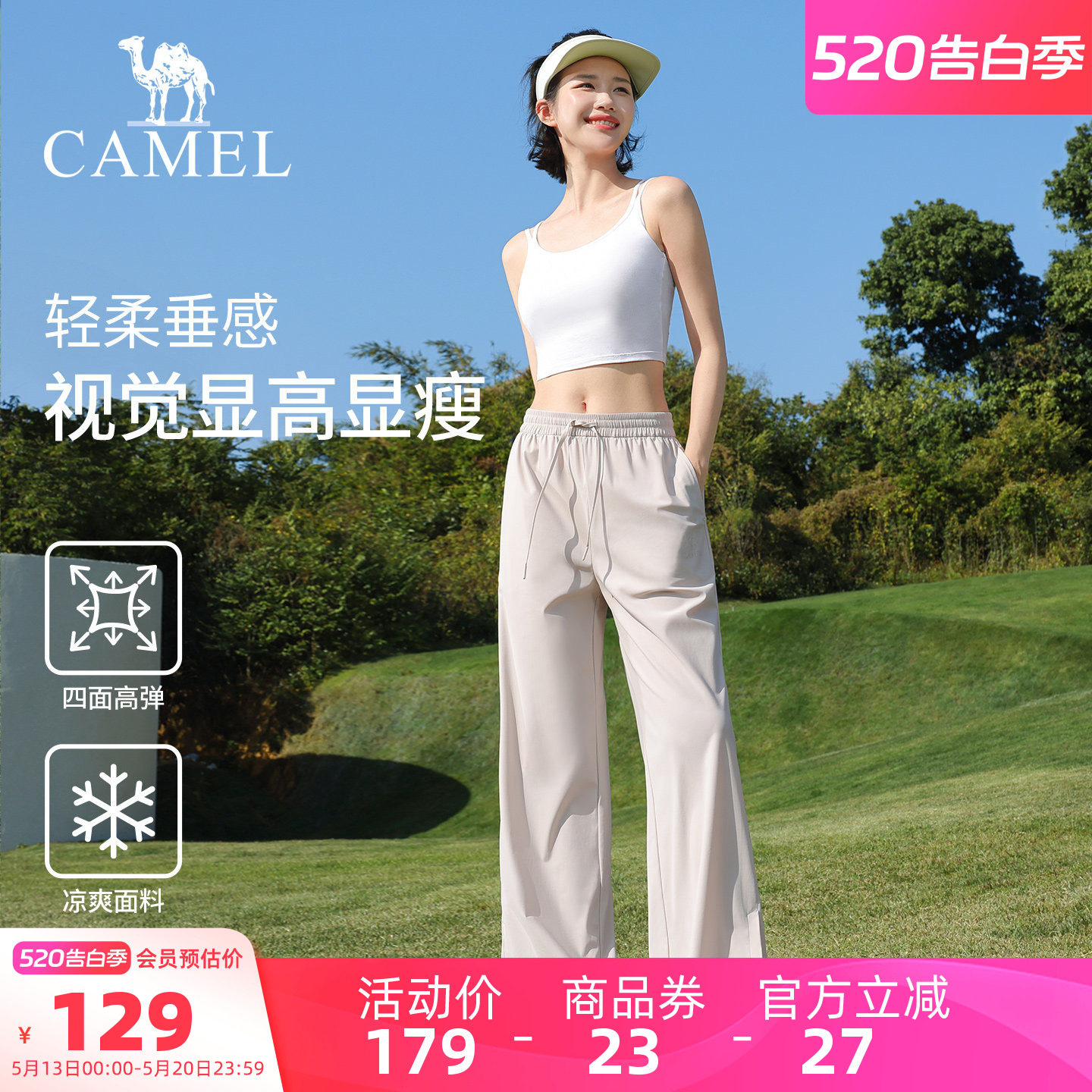 骆驼阔腿裤女夏季冰凉原纱防晒裤户外透气休闲长裤薄款显瘦运动裤