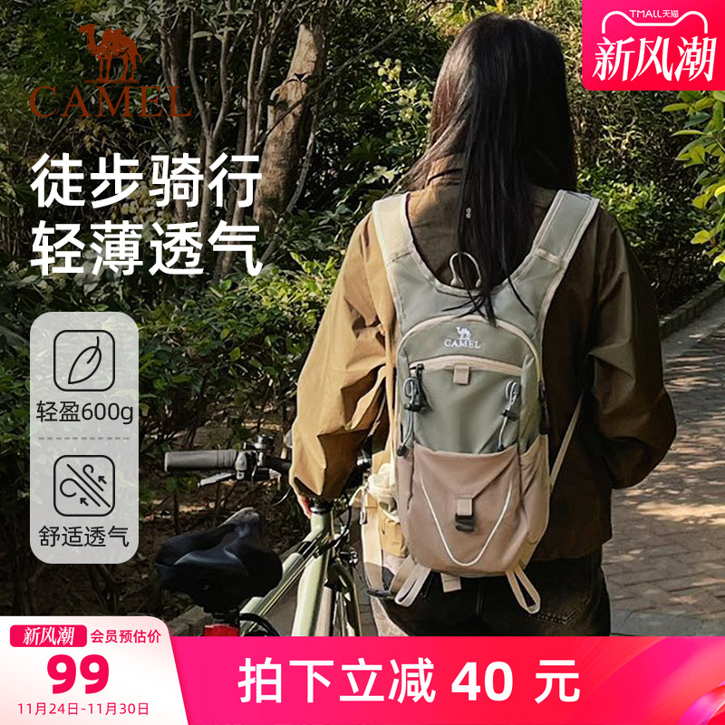 骆驼登山包双肩包旅游徒步运动女轻便轻量化爬山骑行户外旅行背包