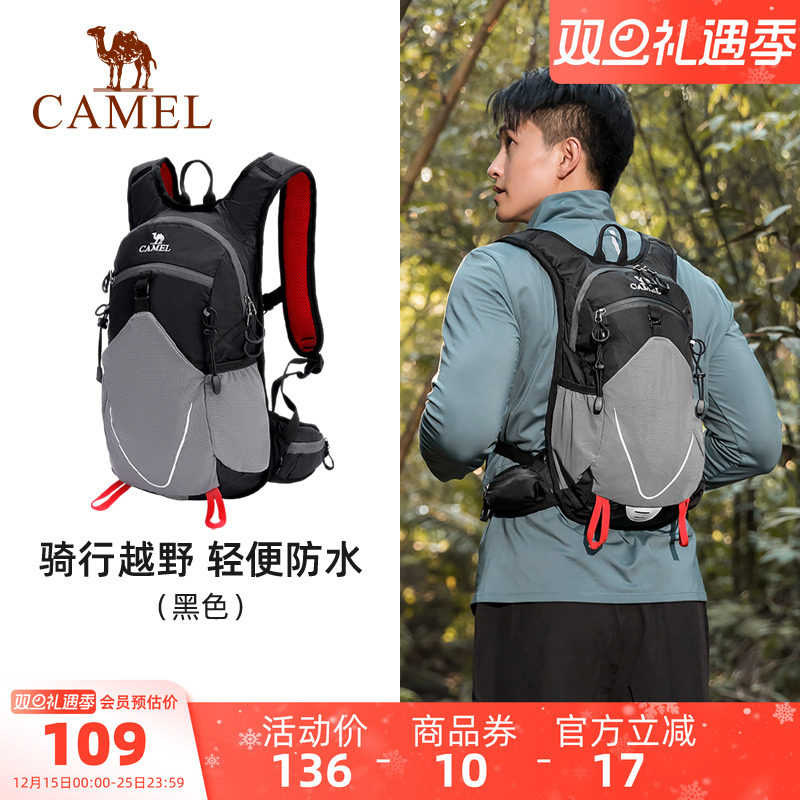 骆驼轻便登山包骑行户外徒步跑步运动皮肤包便携学生休闲双肩背包