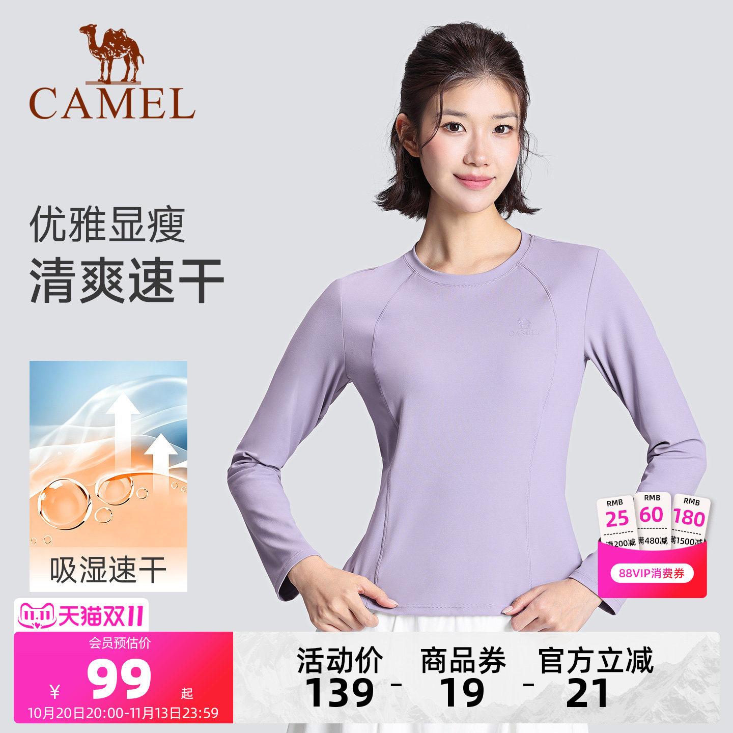 骆驼瑜伽T恤速干衣女秋季新款健身衣修身运动长袖t恤半高领打底衫