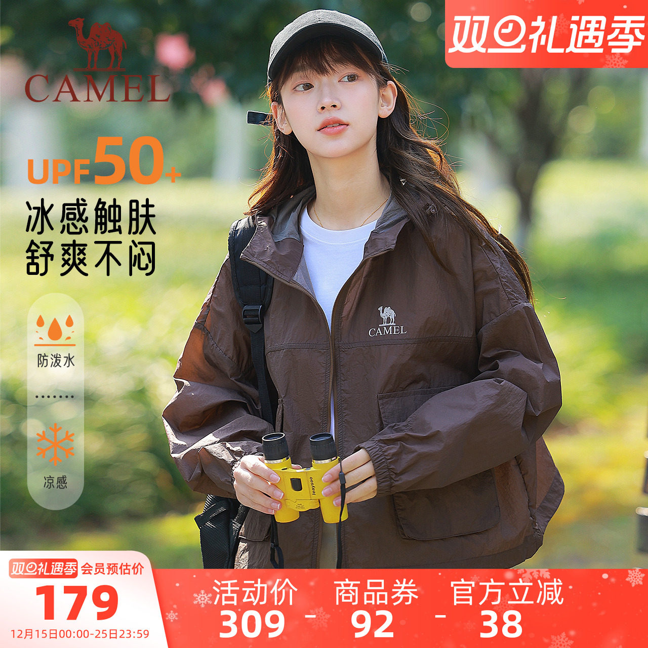 骆驼女装短款防晒衣轻薄防紫外线