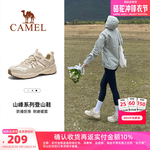 骆驼盘龙越野登山鞋防滑缓震