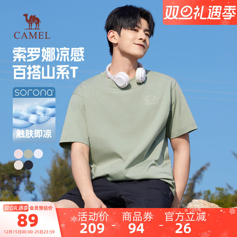 骆驼运动凉感T恤男士夏季2025新款户外露营休闲情侣宽松圆领短袖
