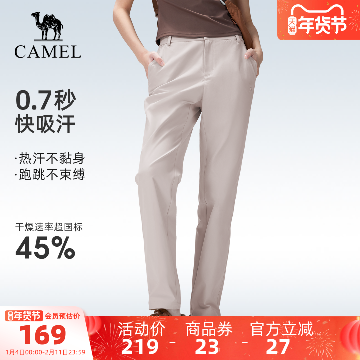 骆驼户外速干伞兵裤女26春夏透气吸湿排汗运动徒步防晒登山长裤男