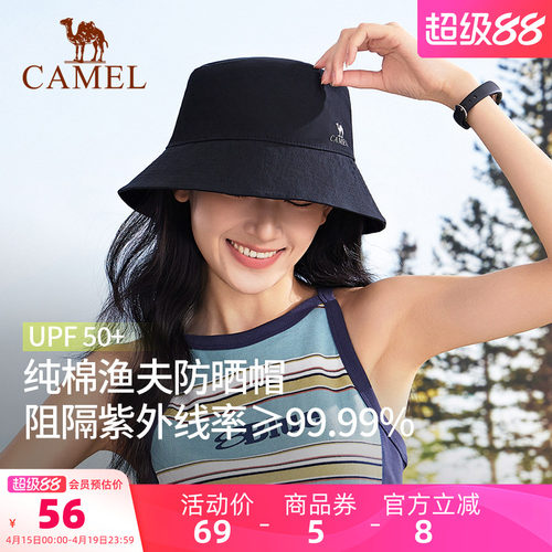 骆驼夏季防晒盆帽女户外露营防紫外线帽子垂钓遮阳渔夫帽男大头围