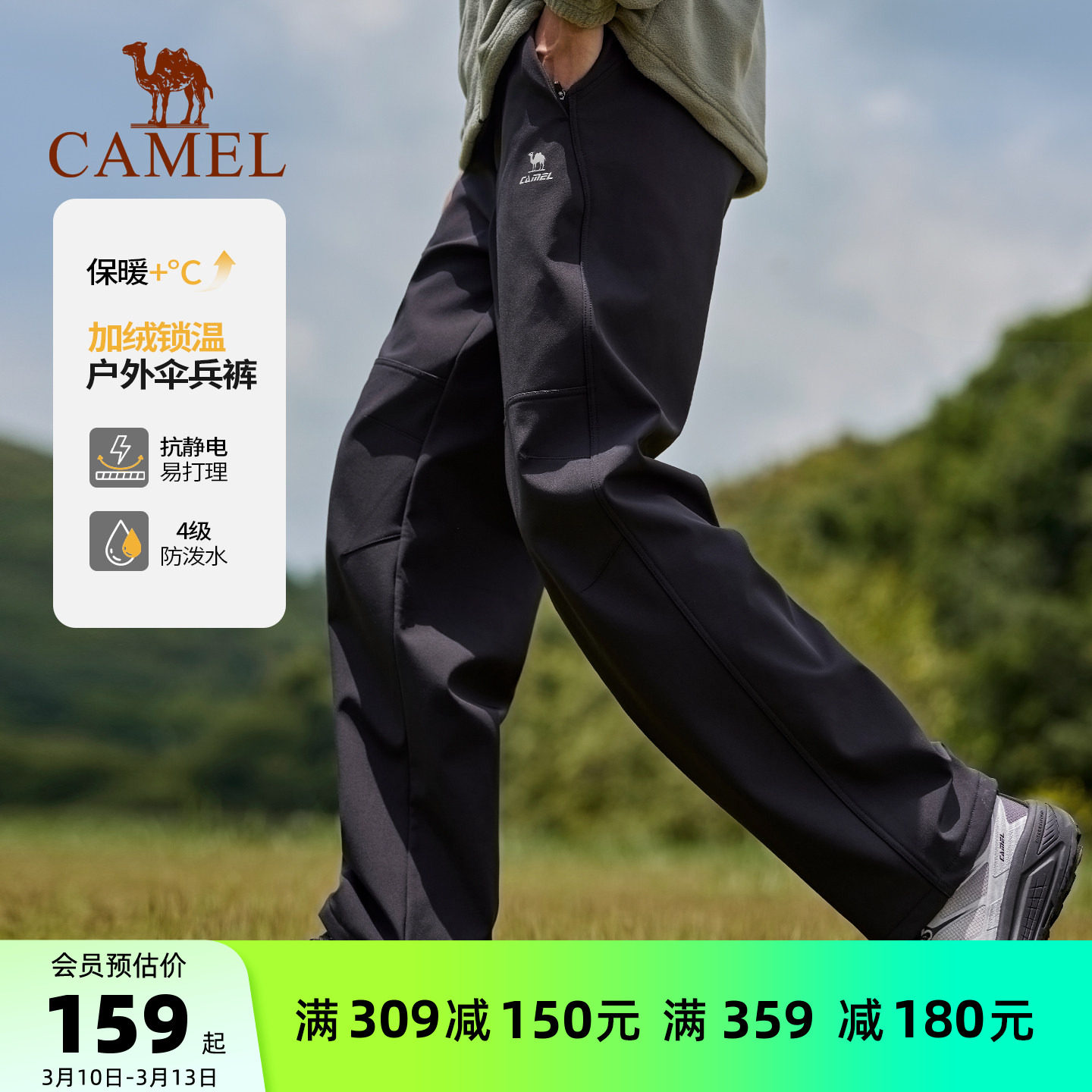 骆驼户外休闲裤工装裤男直筒防风软壳裤伞兵裤保暖登山裤长裤女