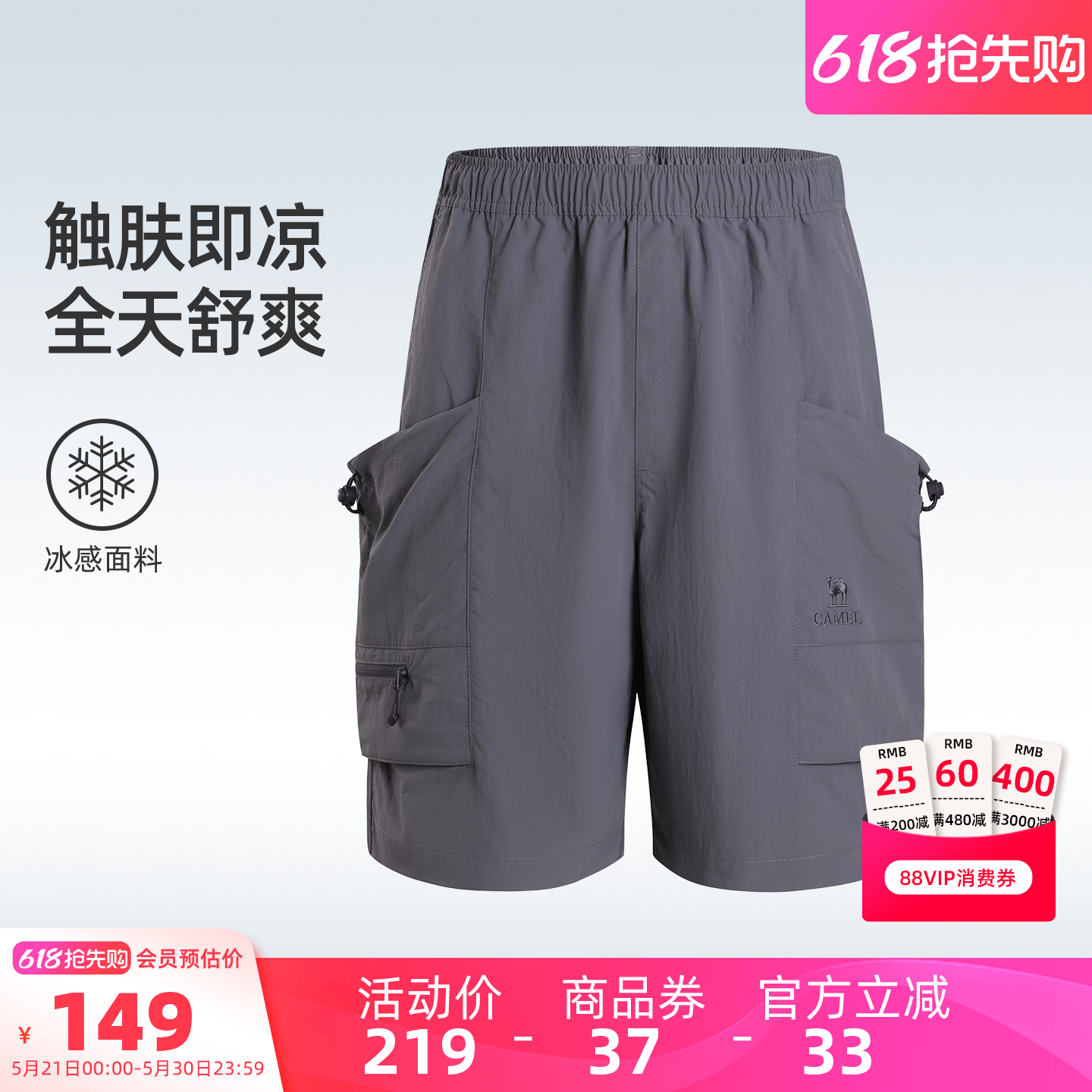 骆驼男装速干运动短裤夏季新款工装黑色五分裤男户外薄款海边透气