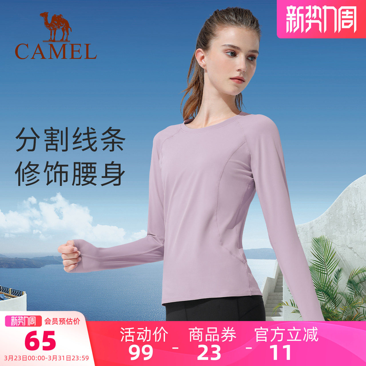 骆驼瑜伽T恤女款上衣秋冬加绒保暖休闲健身服紧身修身运动长袖t恤