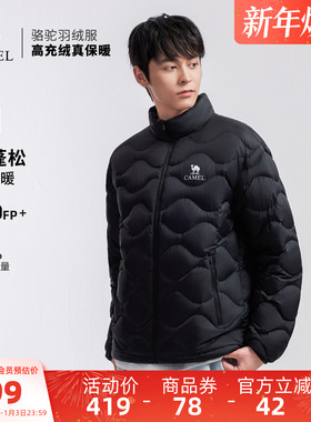 骆驼户外羽绒服2025冬季男款轻薄高蓬抗静电抗撕裂保暖外套