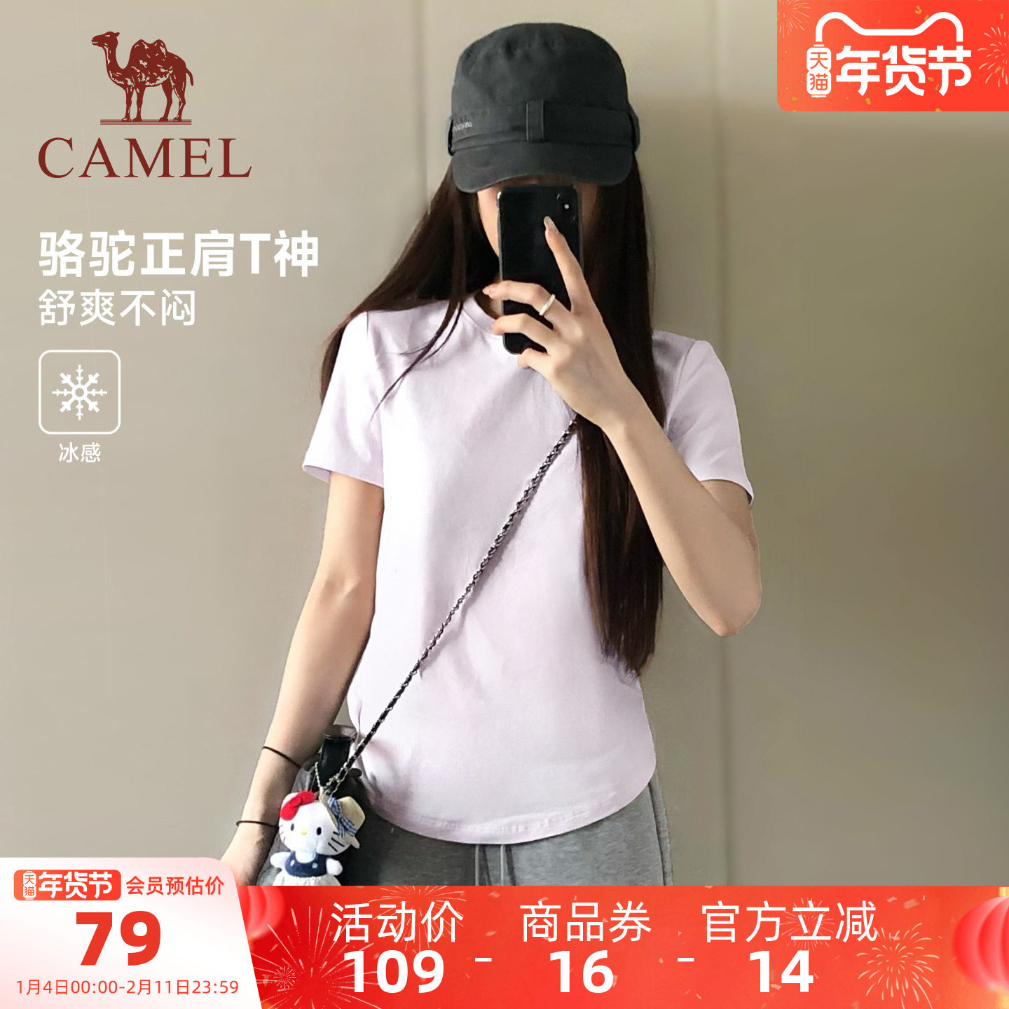 骆驼正肩T神运动T恤女短款2026春夏季新款冰感打底棉纯色短袖上衣