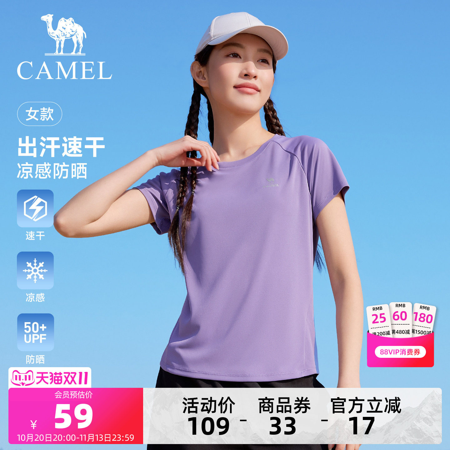 骆驼健身衣运动速干T恤男女款夏季薄款透气短袖圆领吸湿凉感上衣