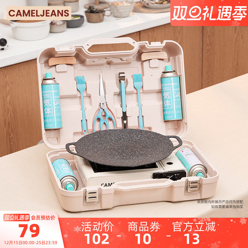 卡式炉便携式户外露营野餐全套装备野炊炉具卡磁炉箱CAMELJEANS