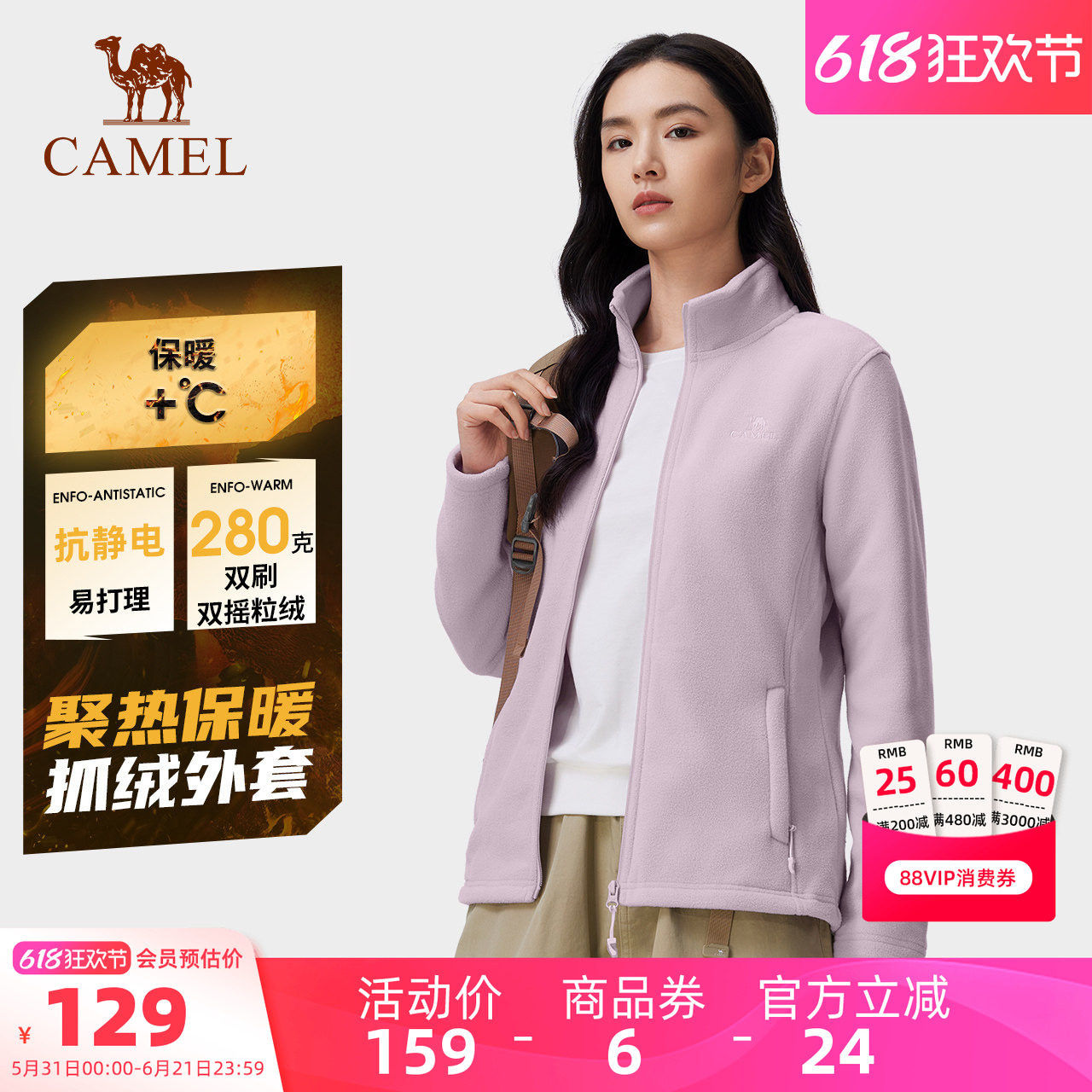 骆驼户外抓绒衣女春秋摇粒绒外套加绒保暖冲锋衣内胆徒步登山服男