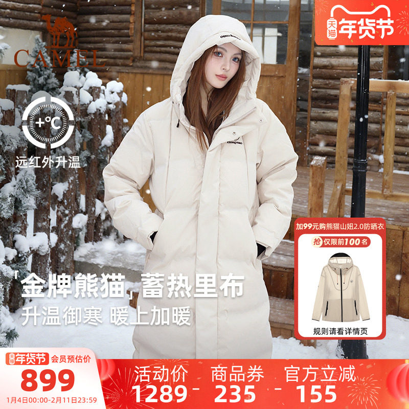 骆驼熊猫长款羽绒服女款冬季新款男防风加厚保暖卡其好看冬装外套,户外/登山/野营/旅行用品,羽绒衣,淘宝优惠券,粉丝福利购,淘宝优惠卷