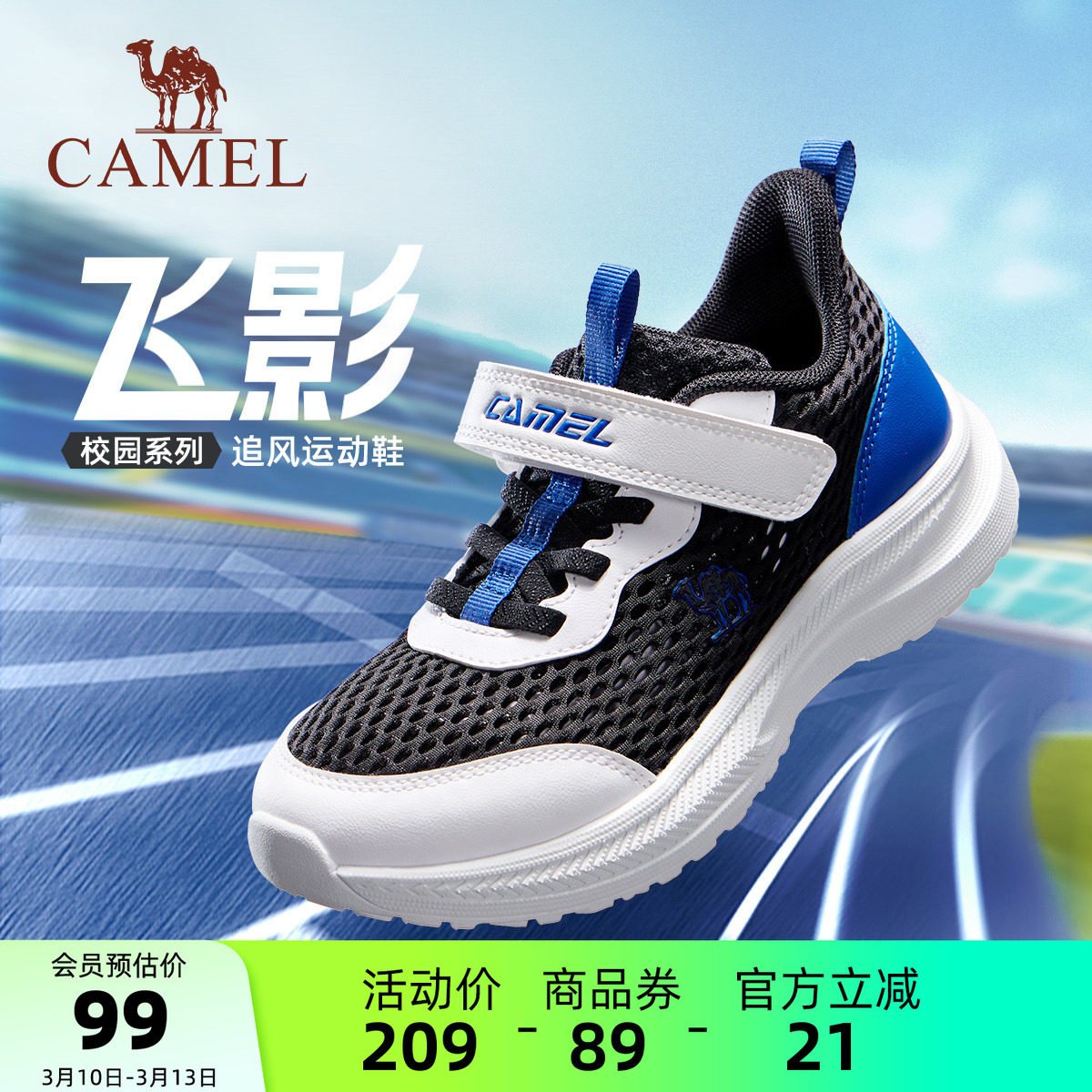 【清仓】小骆驼儿童运动鞋夏季透气网面户外大童跑步鞋男童休闲鞋