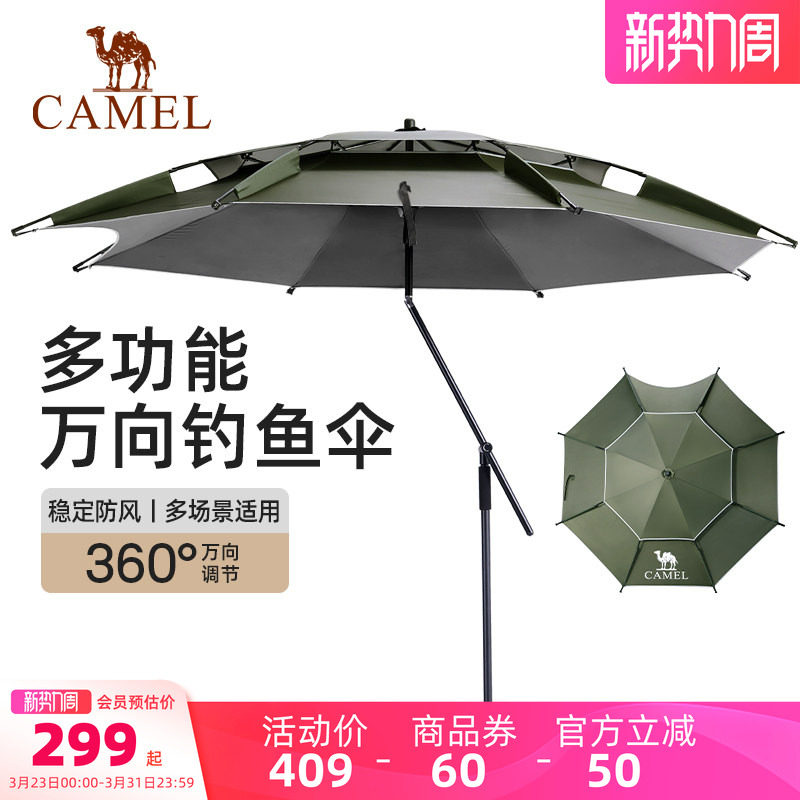 骆驼钓鱼遮阳伞户外专用防晒露营伞大号便携折叠伏魔PRO2025新款
