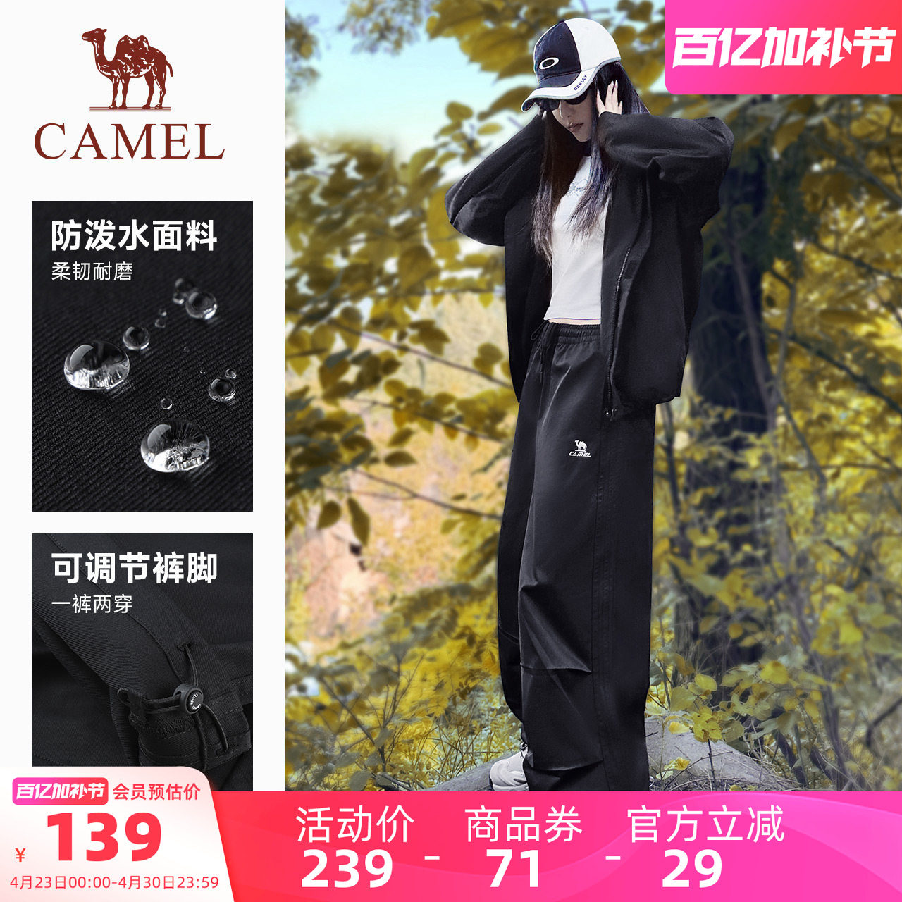 骆驼拓野运动工装裤女春季伞兵裤户外防泼水长裤徒步登山裤男