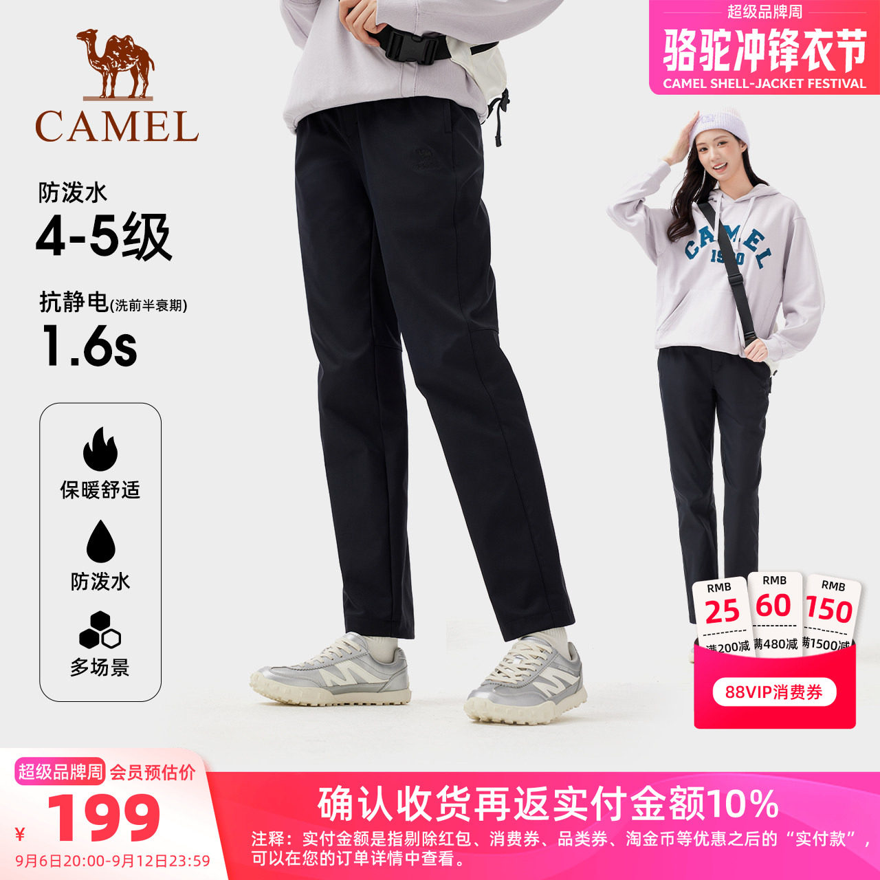骆驼户外软壳裤女秋冬季防风防泼水加绒保暖弹力直筒冲锋登山裤男