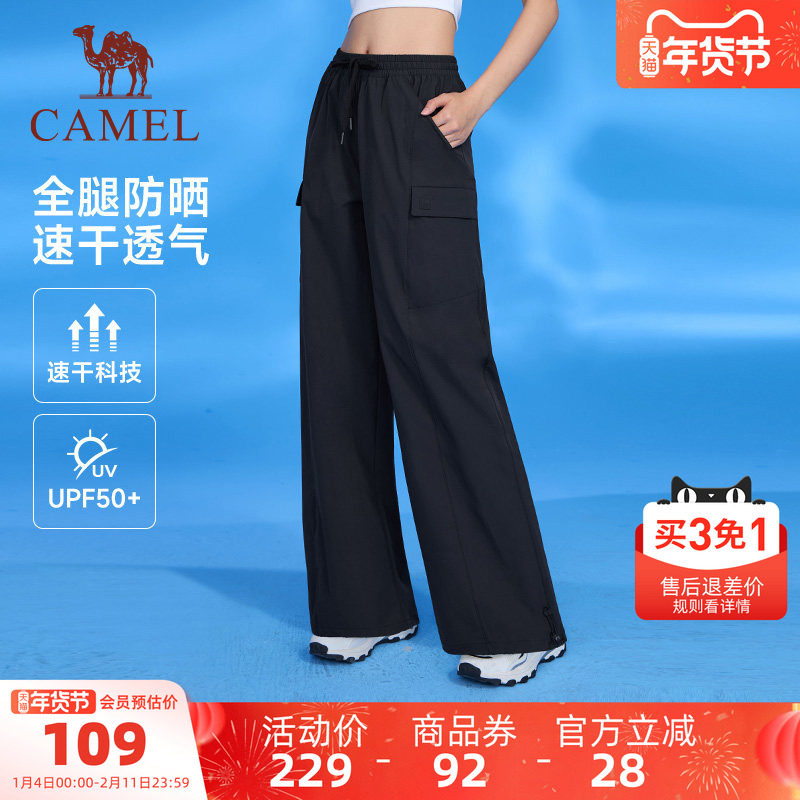 骆驼运动工装裤女2025春夏季防晒速干梭织高腰阔腿裤束脚休闲裤,运动服/休闲服装,运动长裤,淘宝优惠券,粉丝福利购,淘宝优惠卷