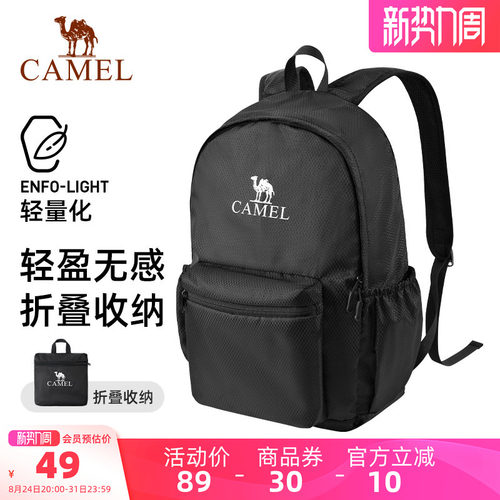 骆驼轻量化背包运动双肩包轻便可折叠皮肤背包户外登山旅游旅行
