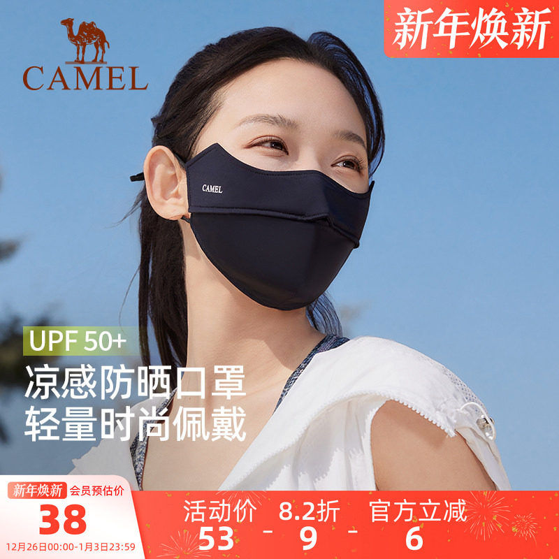骆驼冰丝透气防晒口罩女护眼角新款3d立体显瘦防紫外线遮阳面罩