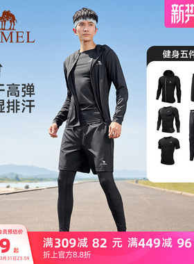骆驼健身服男运动五件套装大码篮球训练服外套短裤瑜伽服女套装