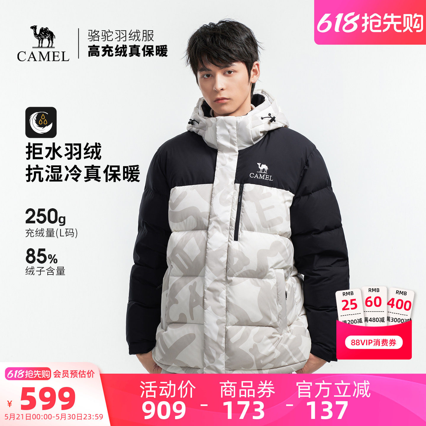 骆驼户外羽绒服冬季新款男款女款防风防泼水拒水绒外套加厚面包服
