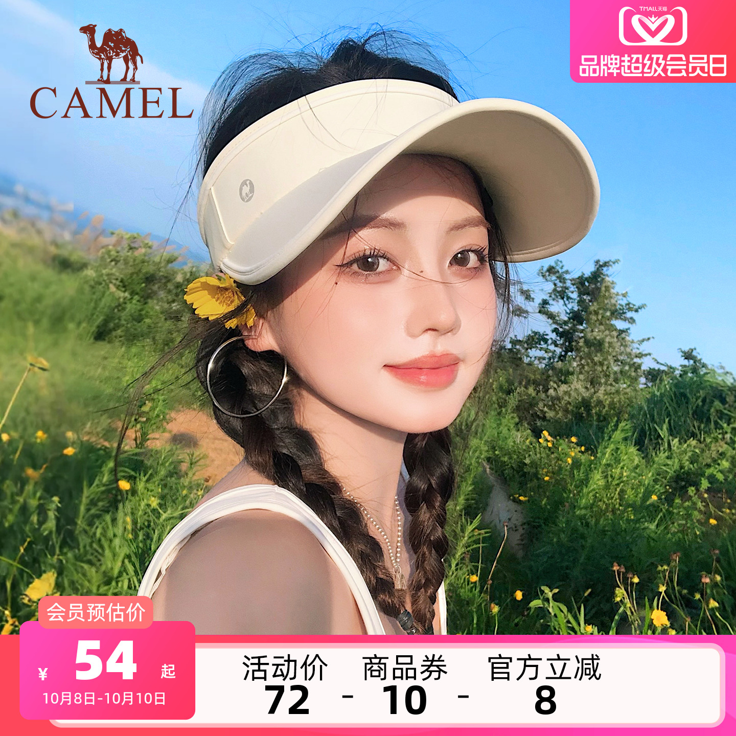 骆驼小蛋卷防晒空顶帽女夏防紫外线骑车吹不翻户外跑步遮太阳帽子