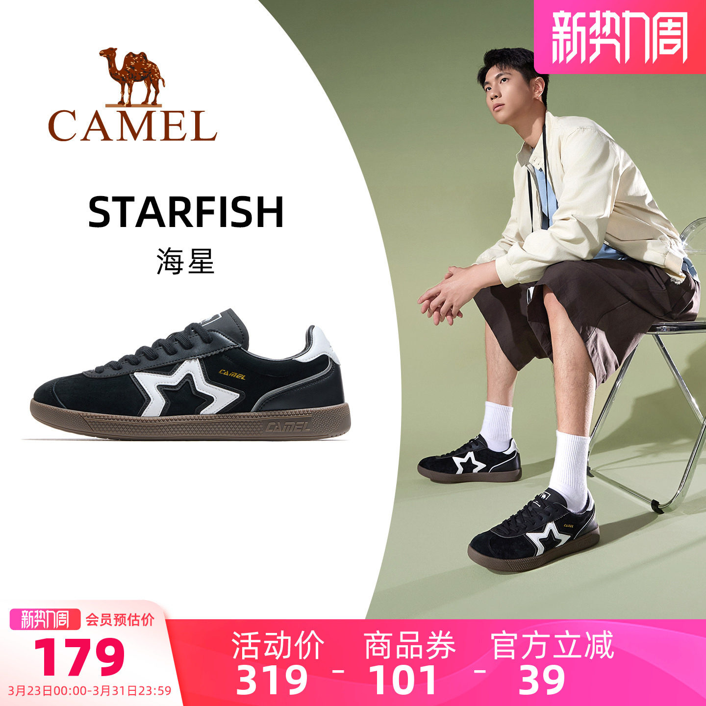骆驼海星运动鞋男2026春夏新款男鞋板鞋透气复古德训鞋休闲鞋子