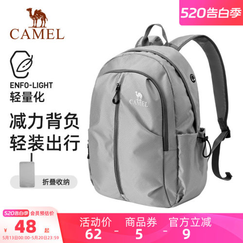 【轻量】骆驼旅游旅行轻便双肩包