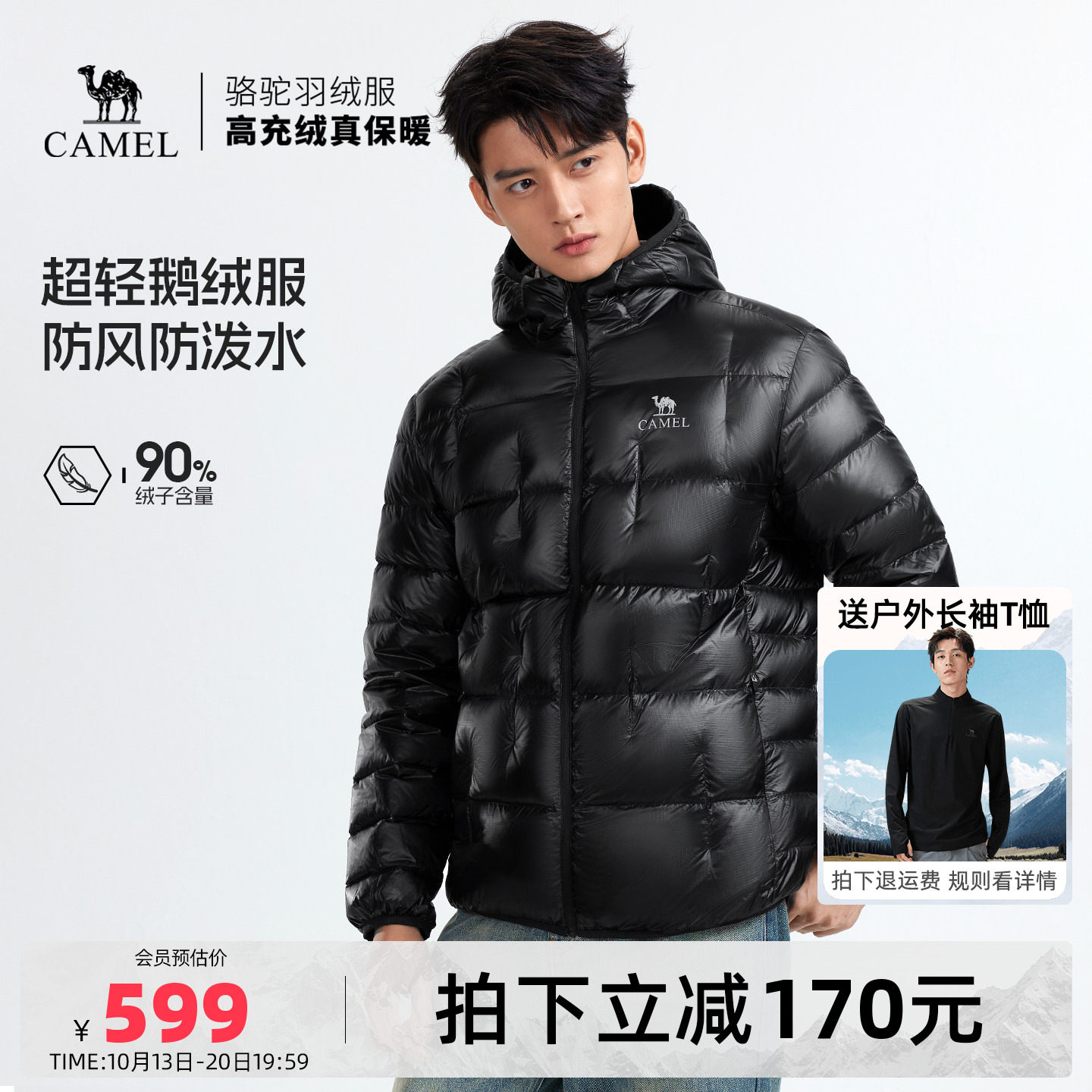 骆驼男装羽绒服男鹅绒防风防水连帽保...
