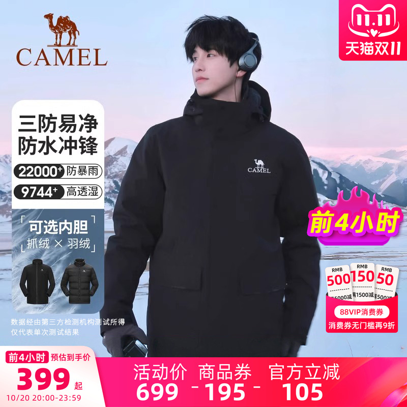 暴雨级防水 可拆卸户外徒步登山两件套