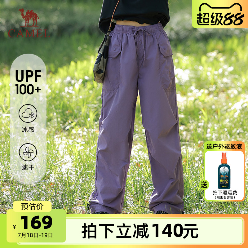 骆驼速干伞兵裤女户外工装裤夏冰感防晒阔腿裤徒步登山运动长裤男