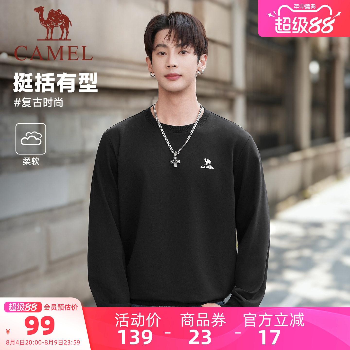 骆驼长袖套头卫衣时尚宽松圆领