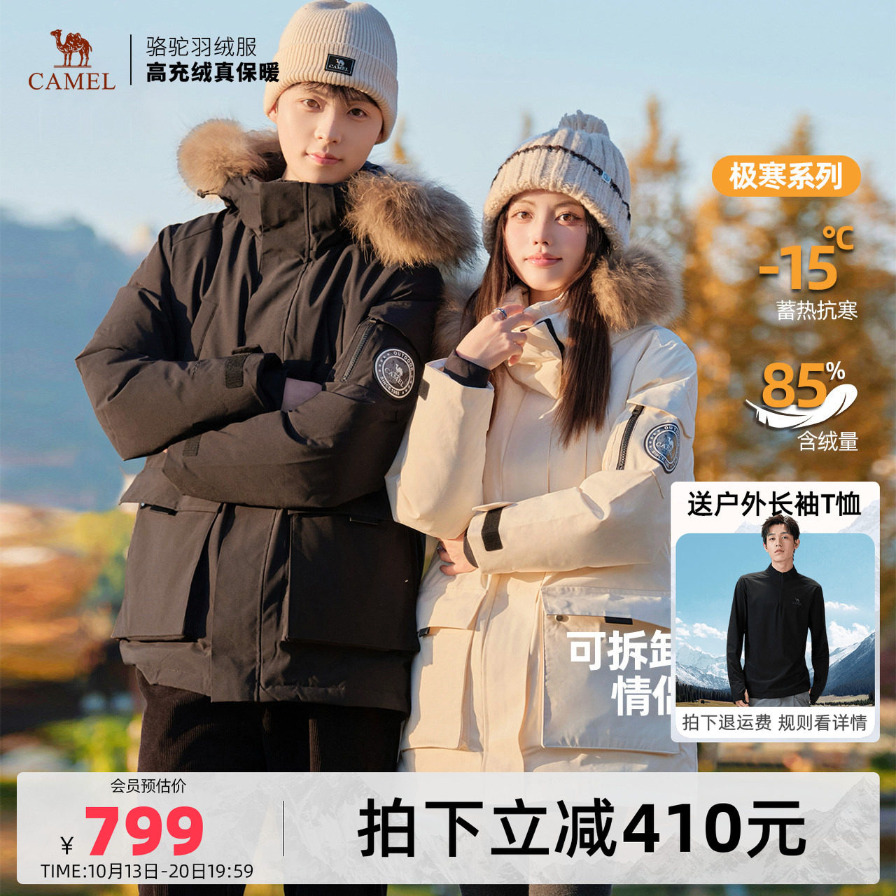 骆驼男装短款羽绒服男毛领黑色加厚鸭...