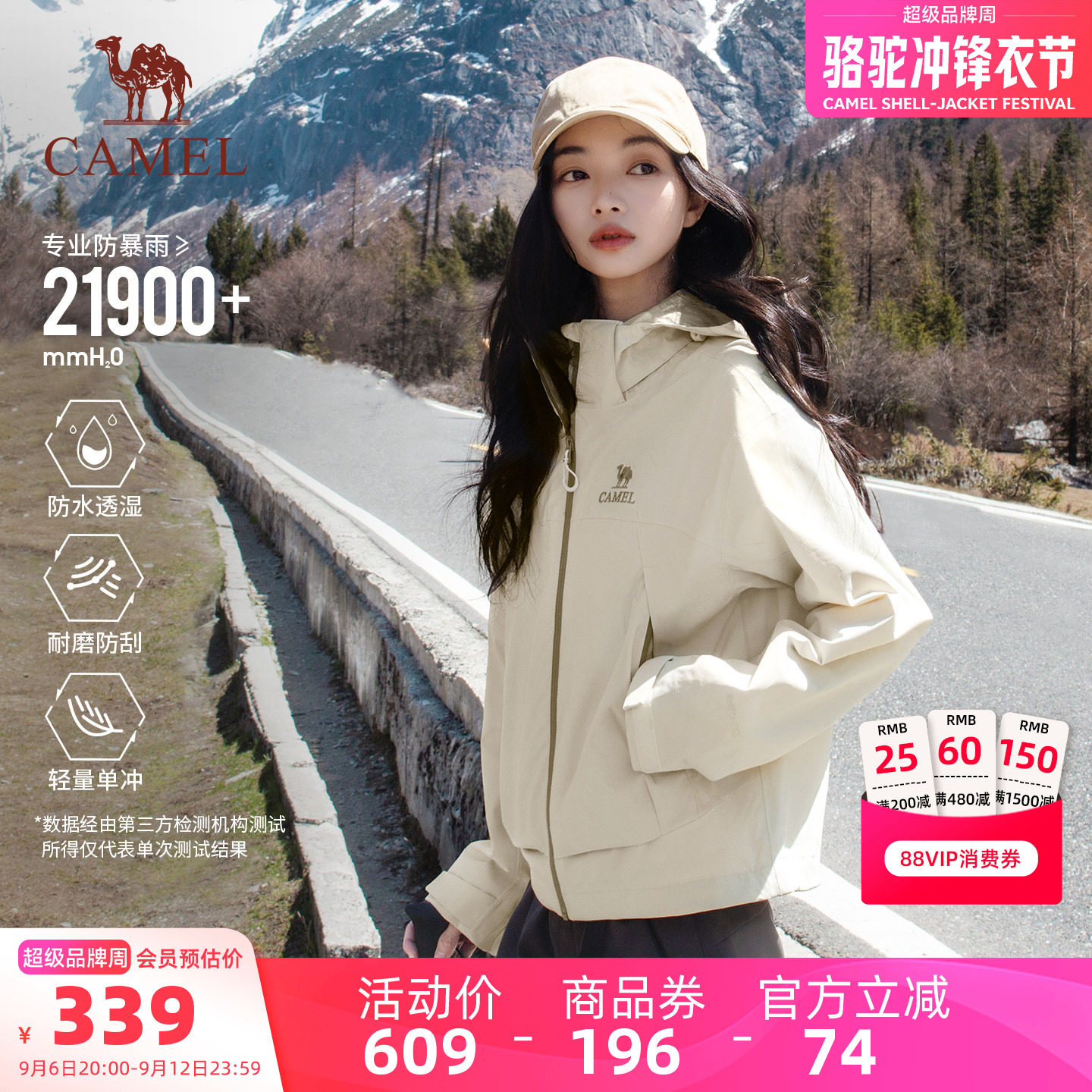 骆驼短款单层冲锋衣女薄款外套图片